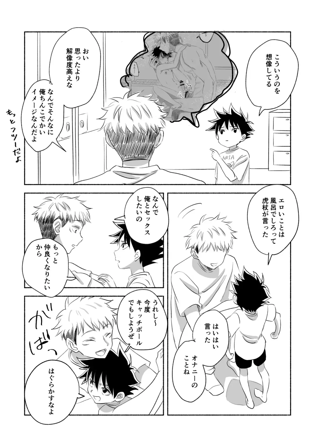 [Mozu] Oops! Fhentai - Page 23