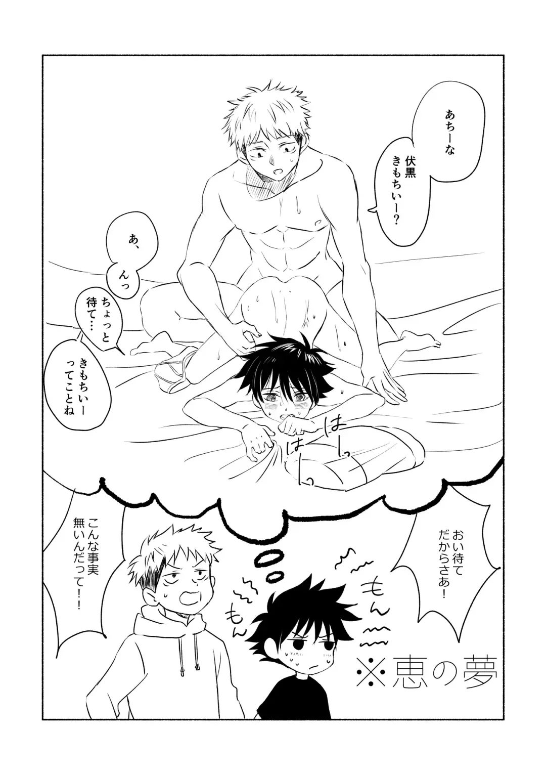 [Mozu] Oops! Fhentai - Page 27