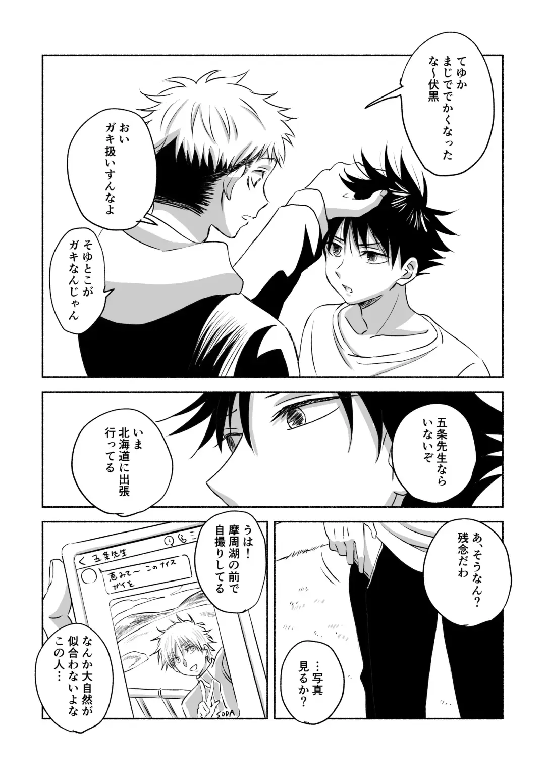 [Mozu] Oops! Fhentai - Page 30