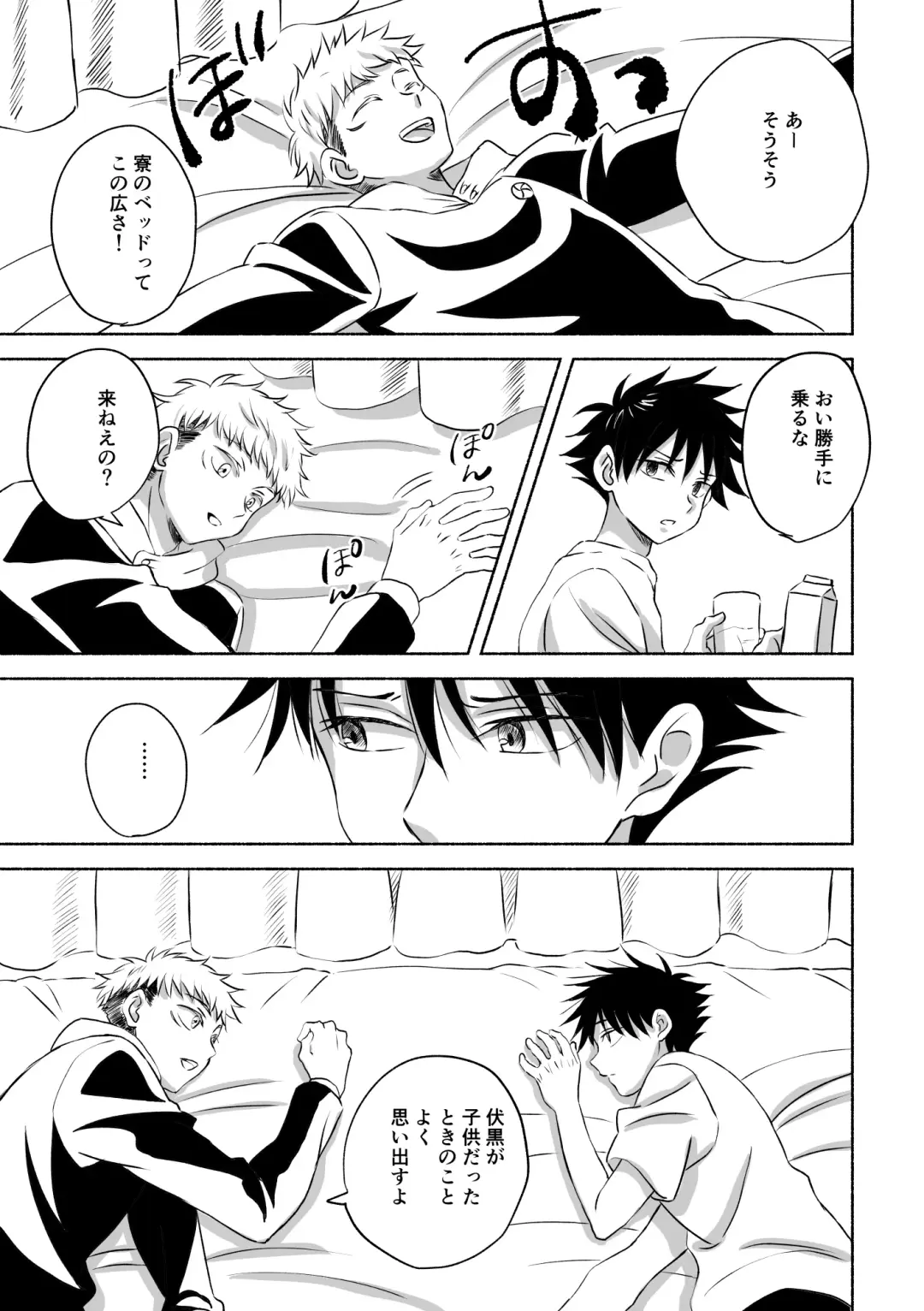 [Mozu] Oops! Fhentai - Page 37