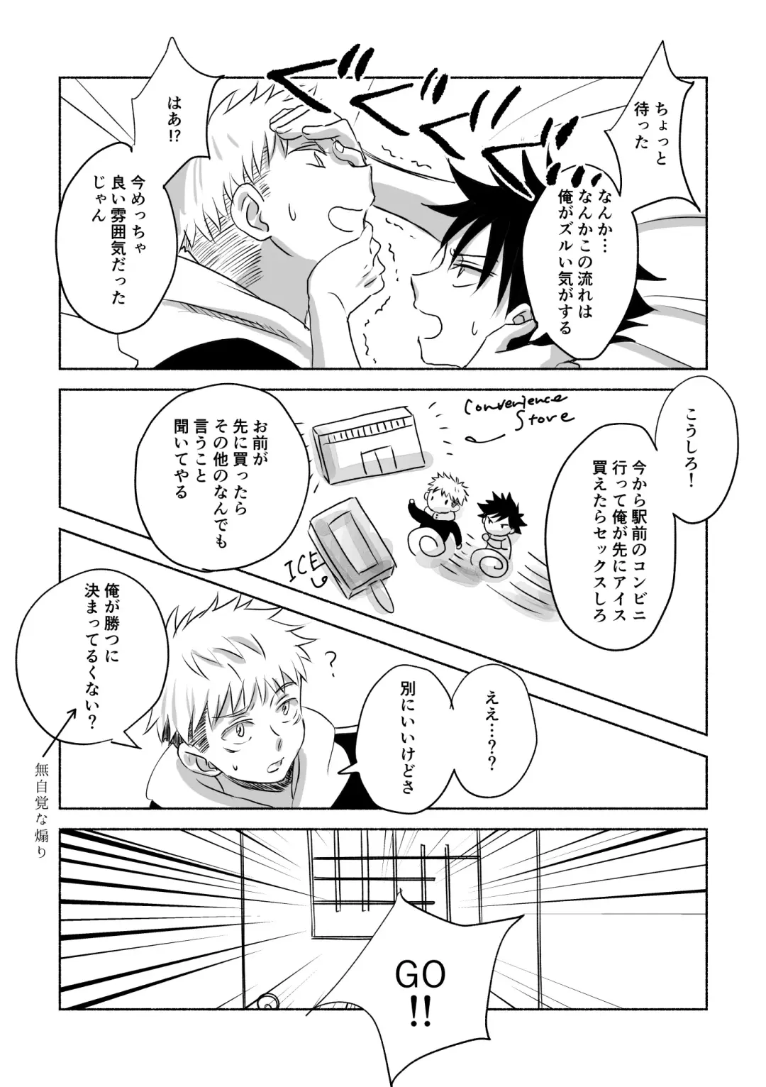 [Mozu] Oops! Fhentai - Page 42