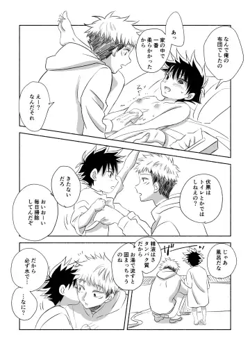 [Mozu] Oops! Fhentai - Page 12