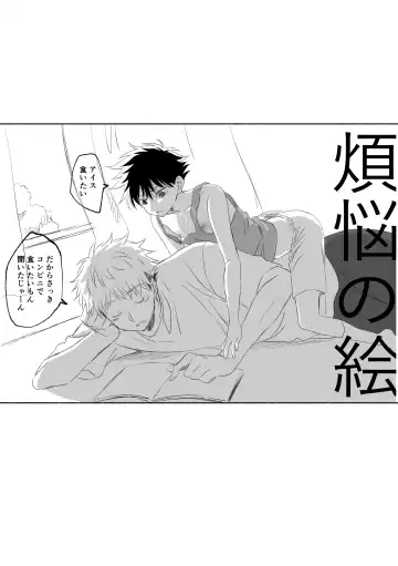 [Mozu] Oops! Fhentai - Page 17