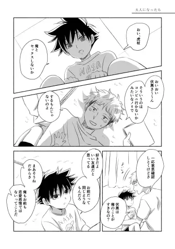 [Mozu] Oops! Fhentai - Page 20