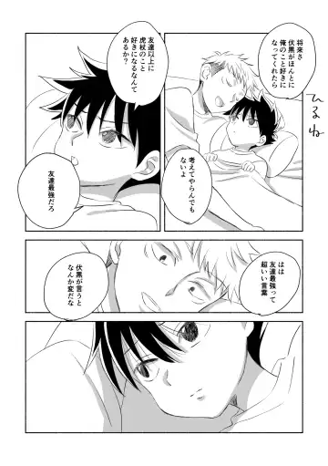 [Mozu] Oops! Fhentai - Page 24