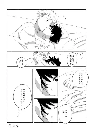 [Mozu] Oops! Fhentai - Page 25