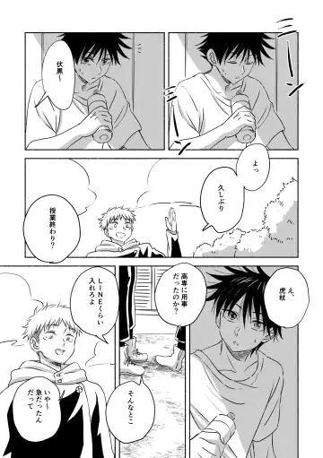 [Mozu] Oops! Fhentai - Page 29