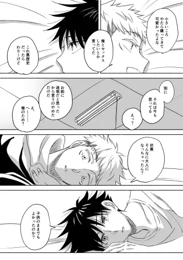 [Mozu] Oops! Fhentai - Page 38