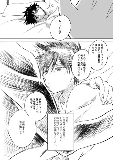 [Mozu] Oops! Fhentai - Page 40