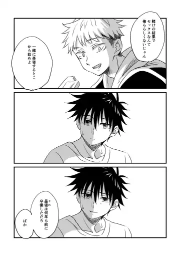 [Mozu] Oops! Fhentai - Page 47