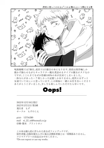 [Mozu] Oops! Fhentai - Page 48