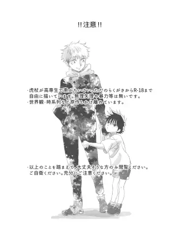 [Mozu] Oops! Fhentai - Page 9