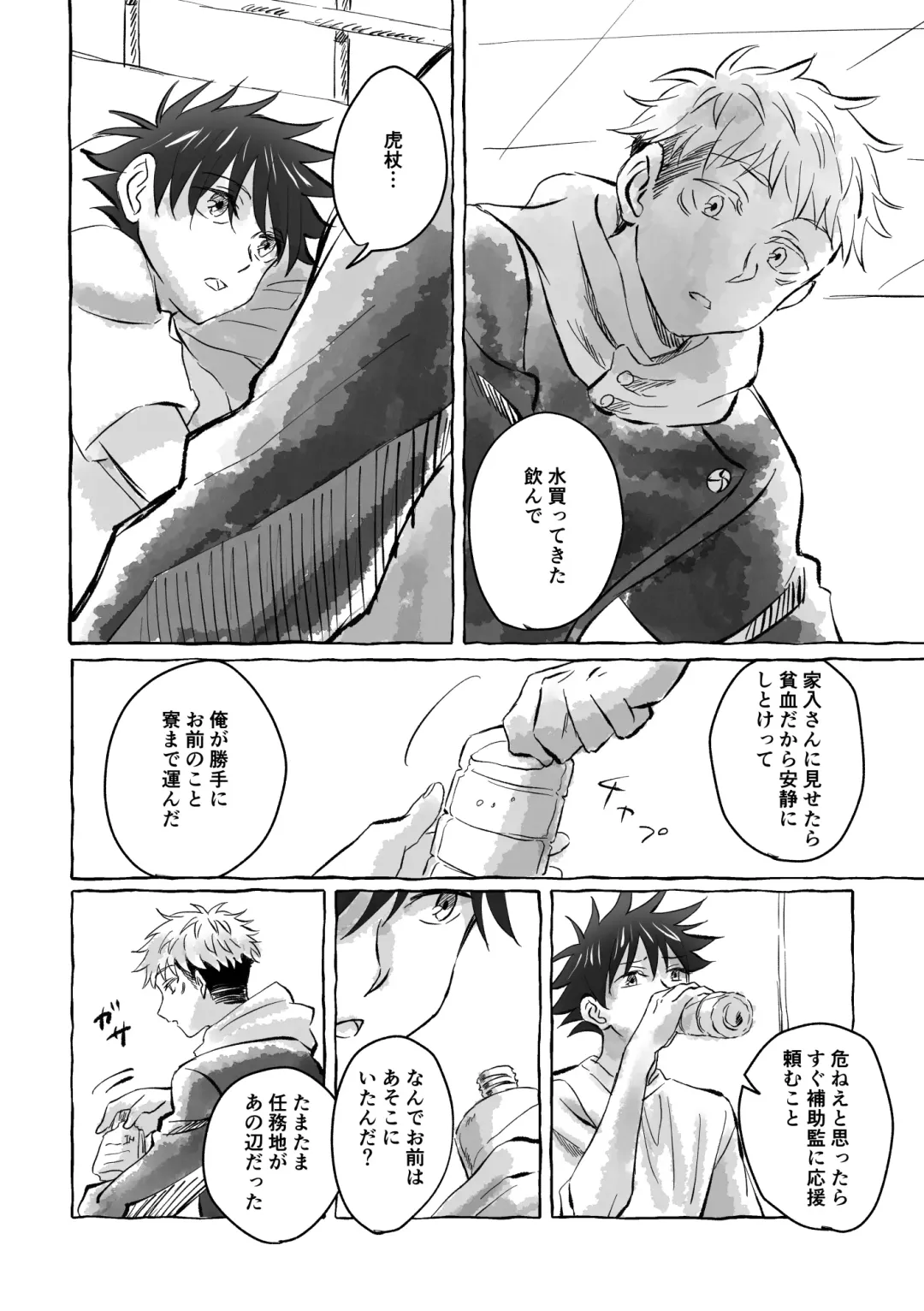 [Mozu] Oops! Vol.2 Fhentai - Page 13