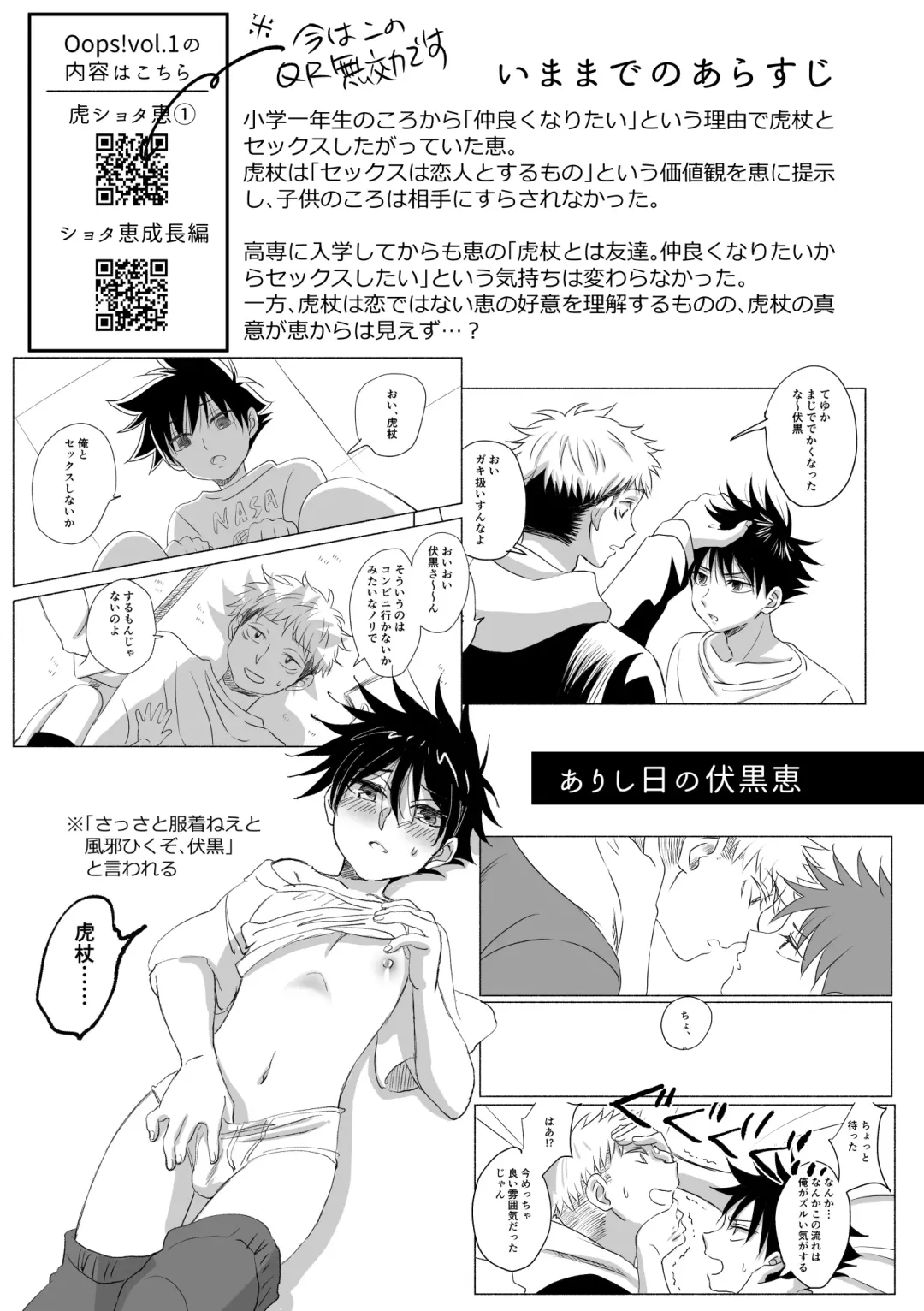 [Mozu] Oops! Vol.2 Fhentai - Page 2