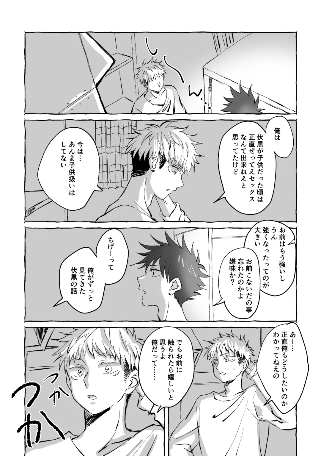 [Mozu] Oops! Vol.2 Fhentai - Page 29