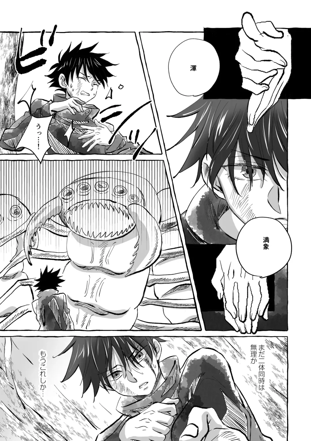 [Mozu] Oops! Vol.2 Fhentai - Page 4