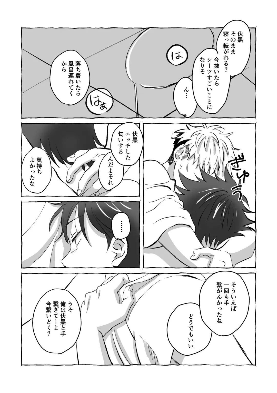 [Mozu] Oops! Vol.2 Fhentai - Page 65