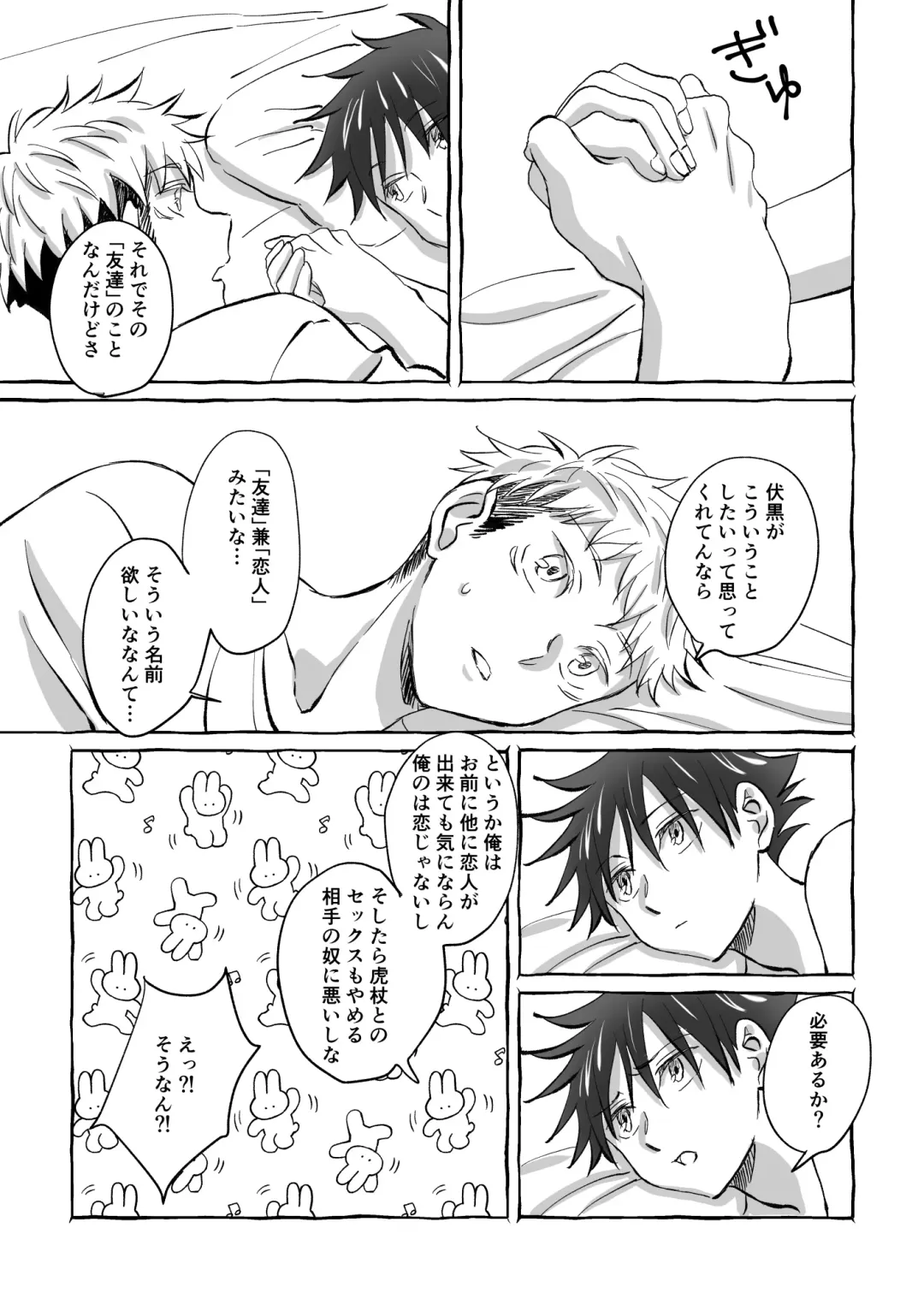 [Mozu] Oops! Vol.2 Fhentai - Page 66