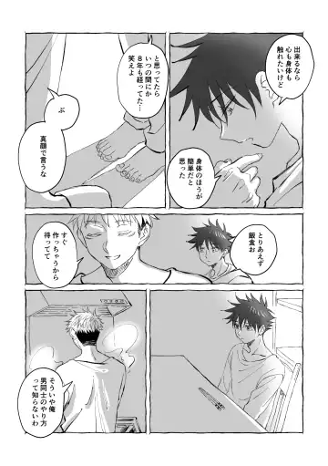 [Mozu] Oops! Vol.2 Fhentai - Page 32