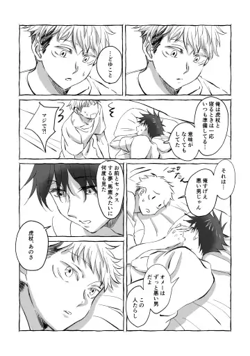 [Mozu] Oops! Vol.2 Fhentai - Page 37