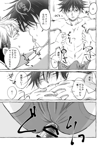 [Mozu] Oops! Vol.2 Fhentai - Page 42