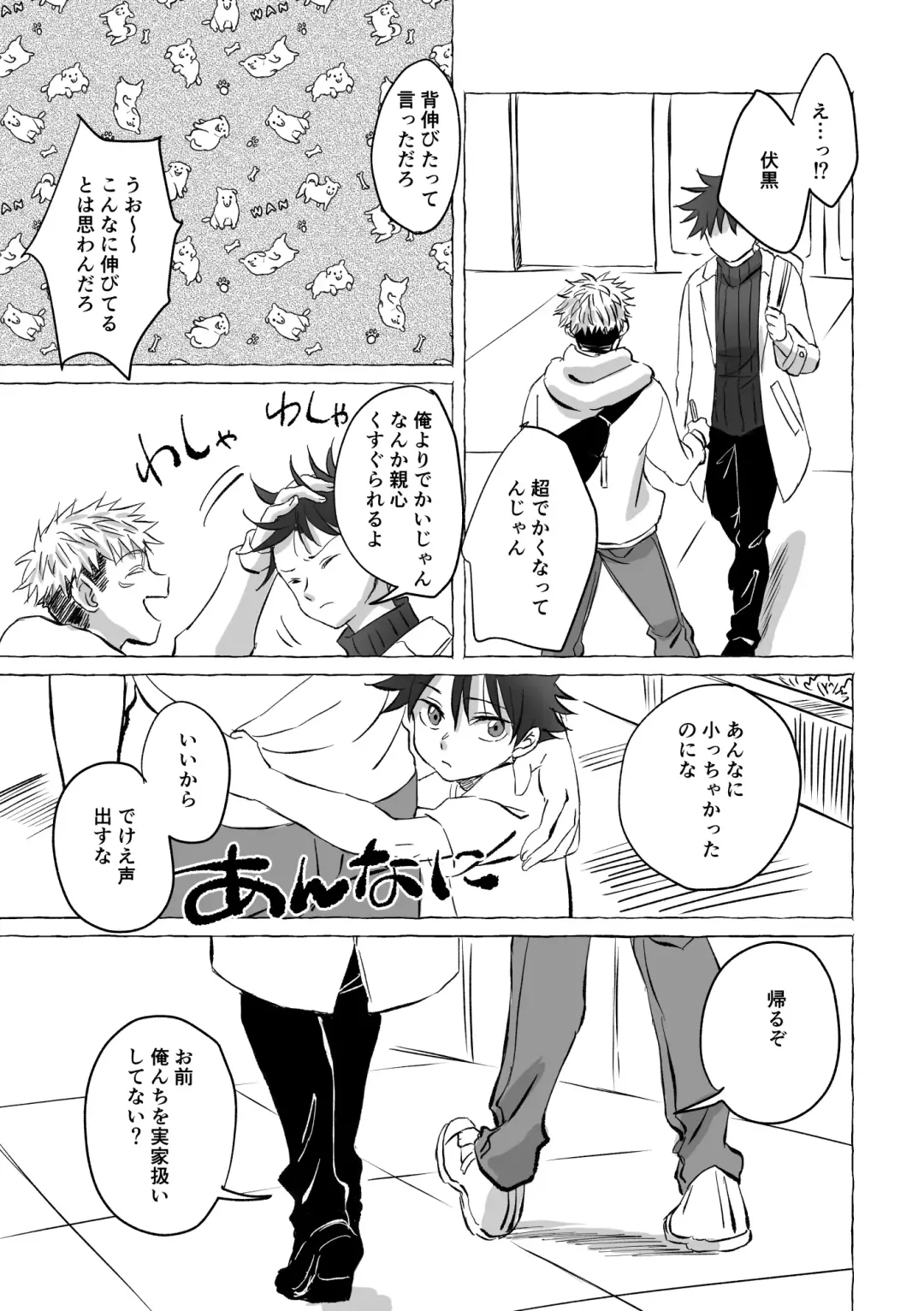 [Mozu] Oops! Vol.3 Fhentai - Page 4