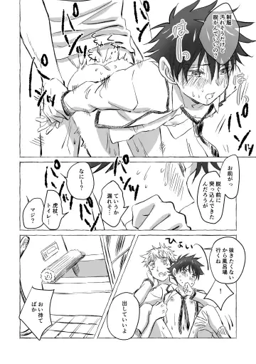 [Mozu] Oops! Vol.3 Fhentai - Page 17