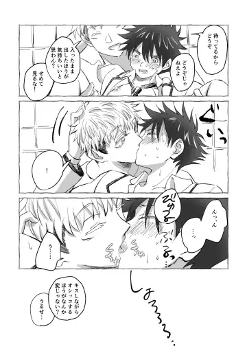 [Mozu] Oops! Vol.3 Fhentai - Page 18