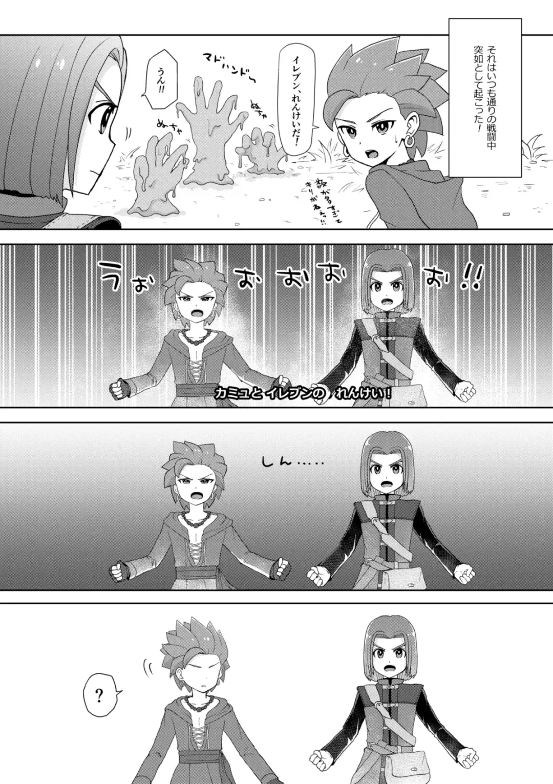 Bug tte Shimau to wa Nanigoto da!! Fhentai - Page 4