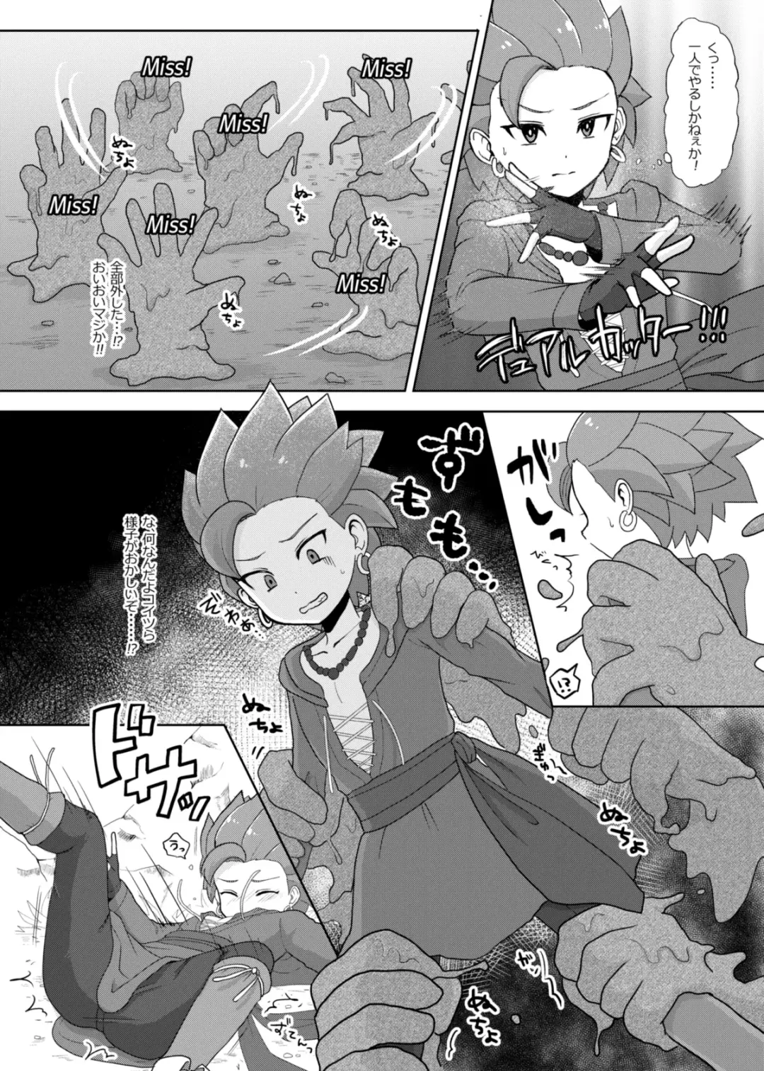 Bug tte Shimau to wa Nanigoto da!! Fhentai - Page 6