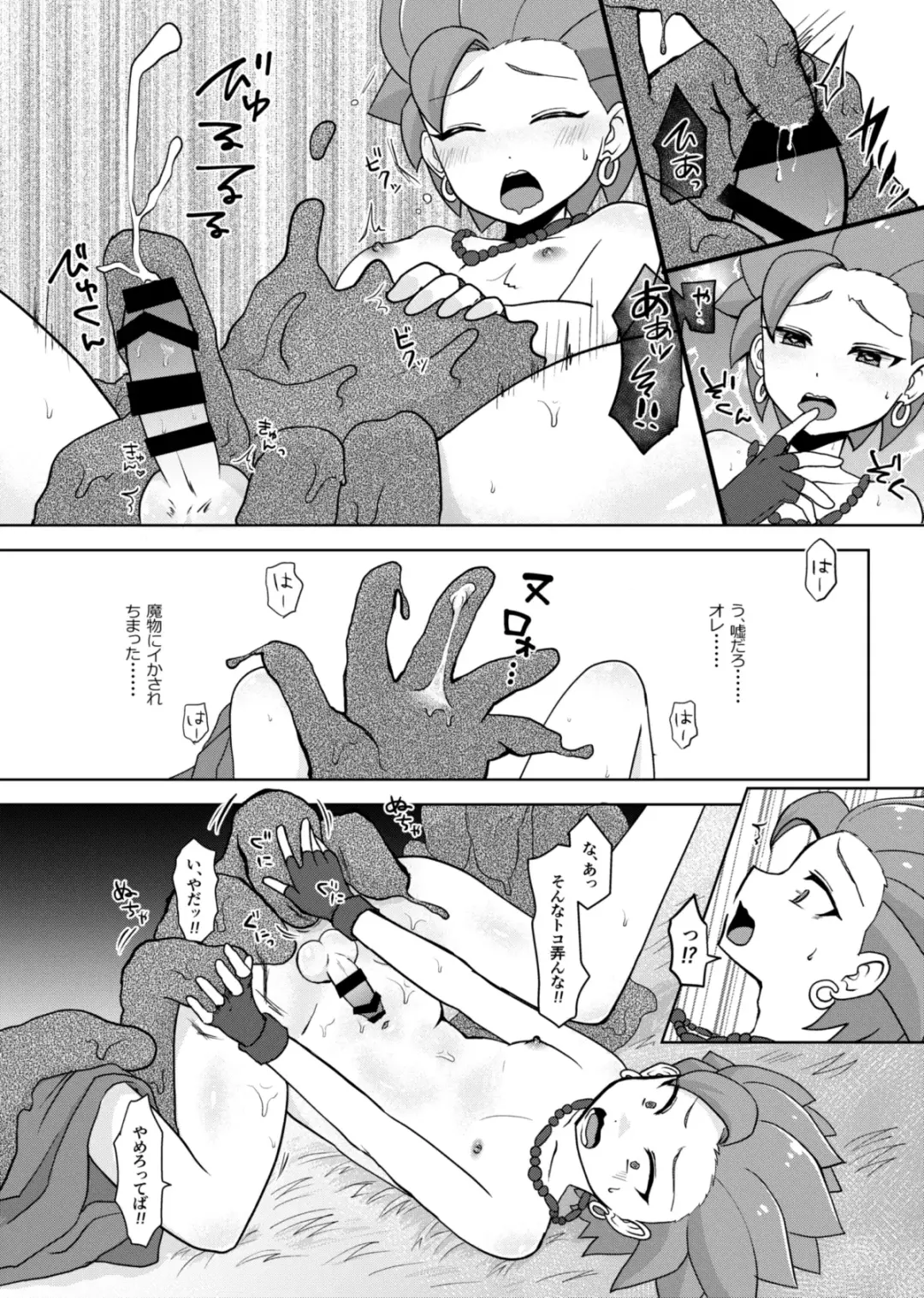Bug tte Shimau to wa Nanigoto da!! Fhentai - Page 8