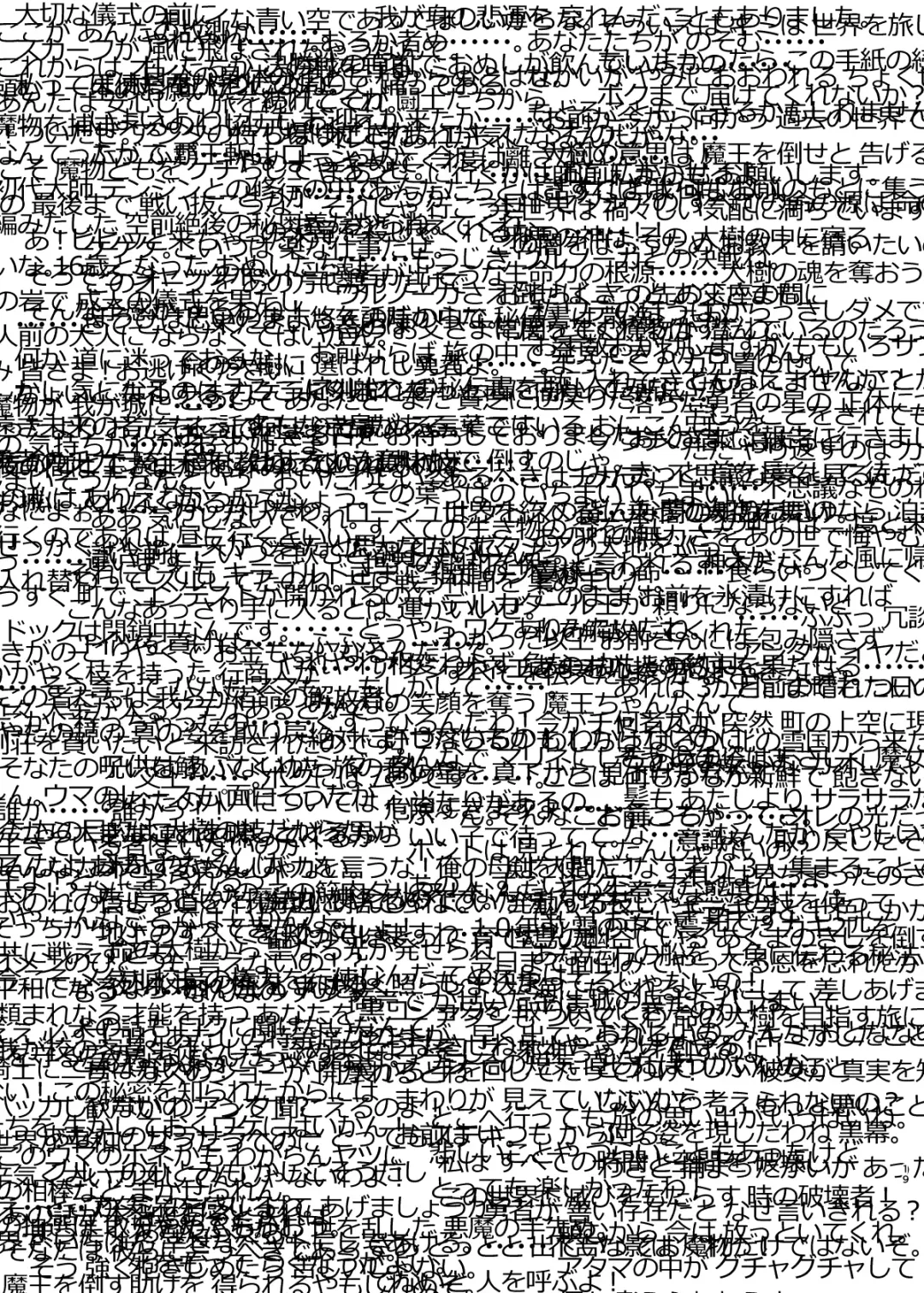 Bug tte Shimau to wa Nanigoto da!! Fhentai - Page 19