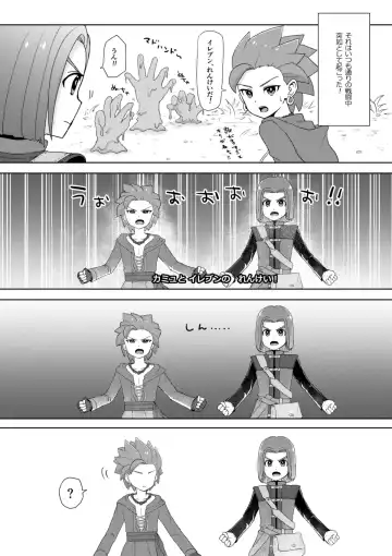 Bug tte Shimau to wa Nanigoto da!! Fhentai - Page 4