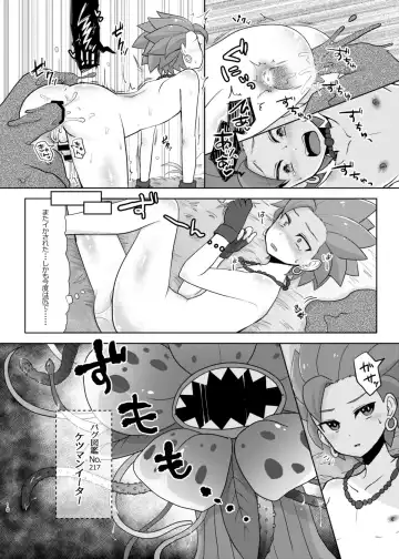 Bug tte Shimau to wa Nanigoto da!! Fhentai - Page 10