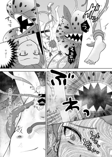 Bug tte Shimau to wa Nanigoto da!! Fhentai - Page 11