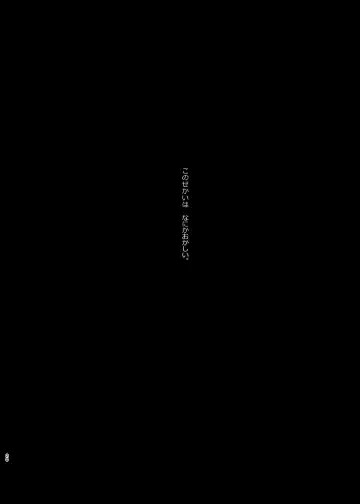 Bug tte Shimau to wa Nanigoto da!! Fhentai - Page 20