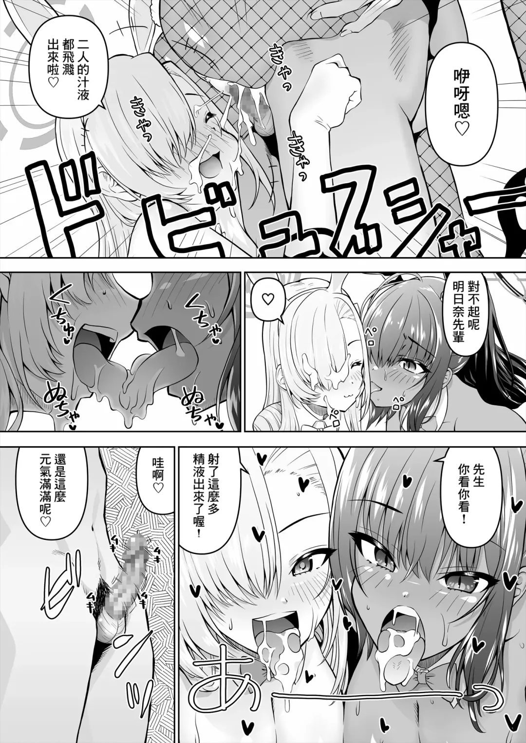 [Madae Thor] Sensei, Toaru Kuni de wa Blue ga Ecchi na Iro da to Kiitan da ga. 3 Fhentai - Page 22