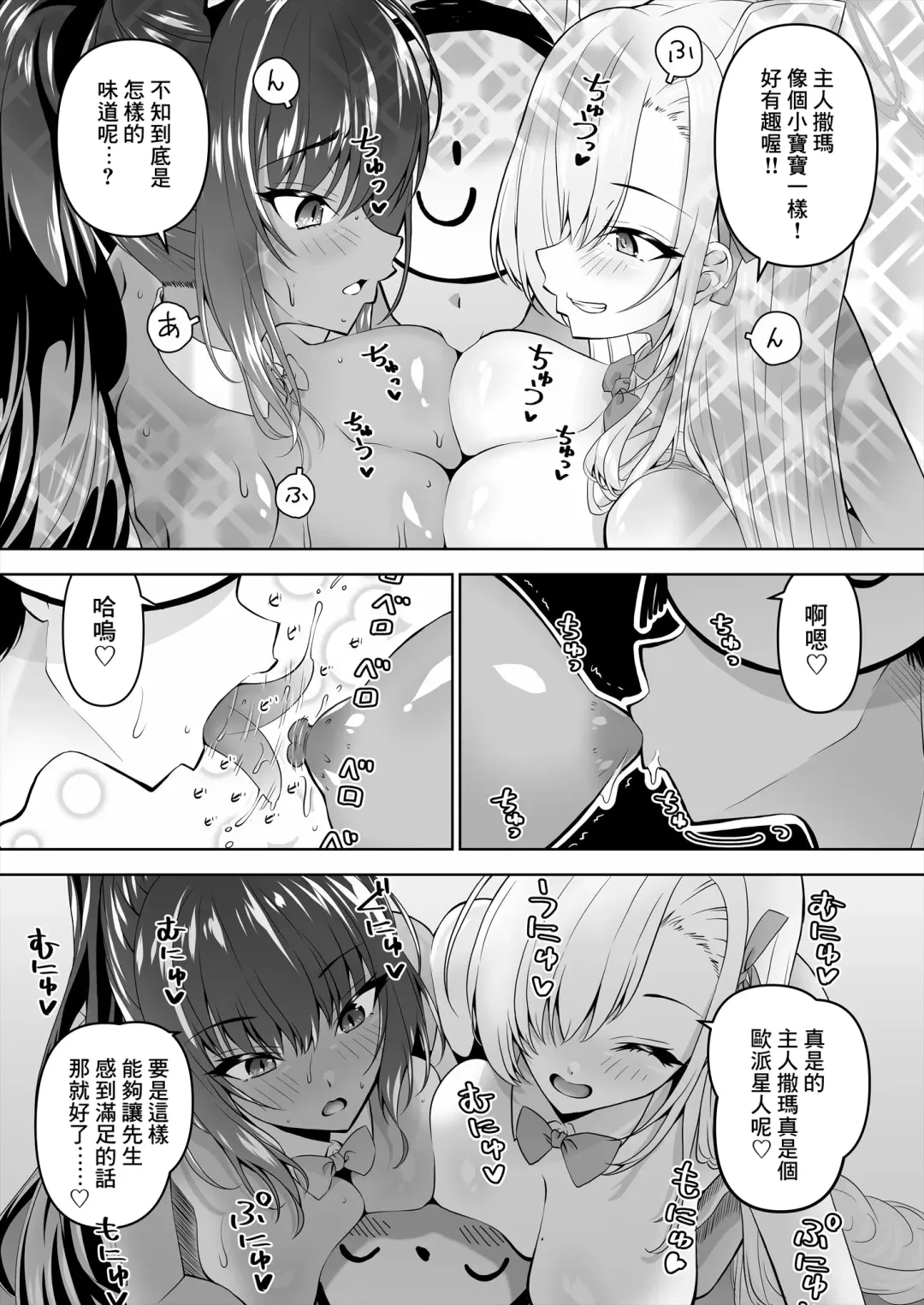 [Madae Thor] Sensei, Toaru Kuni de wa Blue ga Ecchi na Iro da to Kiitan da ga. 3 Fhentai - Page 8