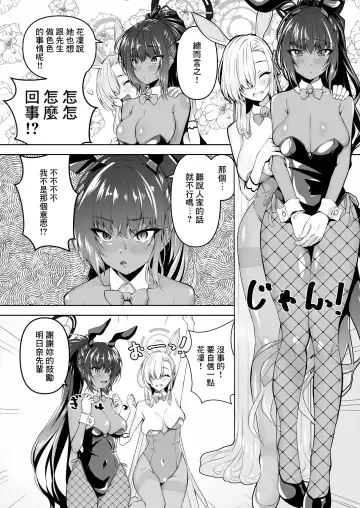 [Madae Thor] Sensei, Toaru Kuni de wa Blue ga Ecchi na Iro da to Kiitan da ga. 3 Fhentai - Page 2