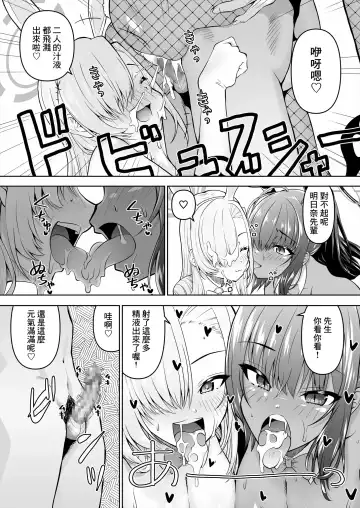 [Madae Thor] Sensei, Toaru Kuni de wa Blue ga Ecchi na Iro da to Kiitan da ga. 3 Fhentai - Page 22