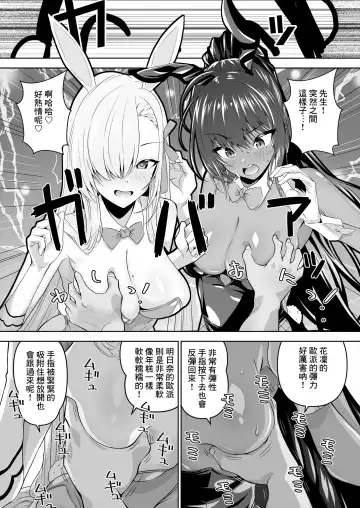 [Madae Thor] Sensei, Toaru Kuni de wa Blue ga Ecchi na Iro da to Kiitan da ga. 3 Fhentai - Page 6