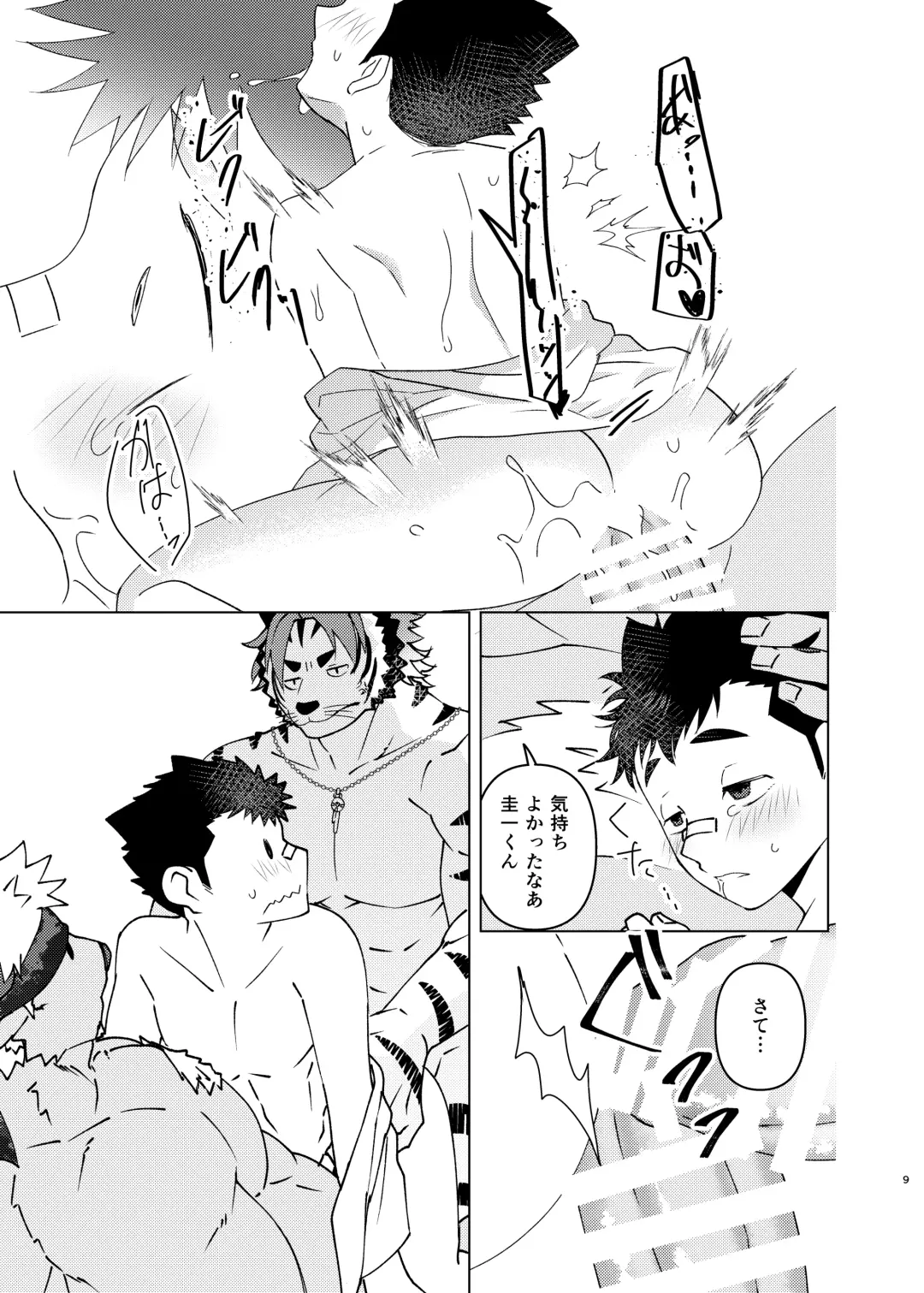 Yumemiru Sunshine Peace!! Fhentai - Page 8