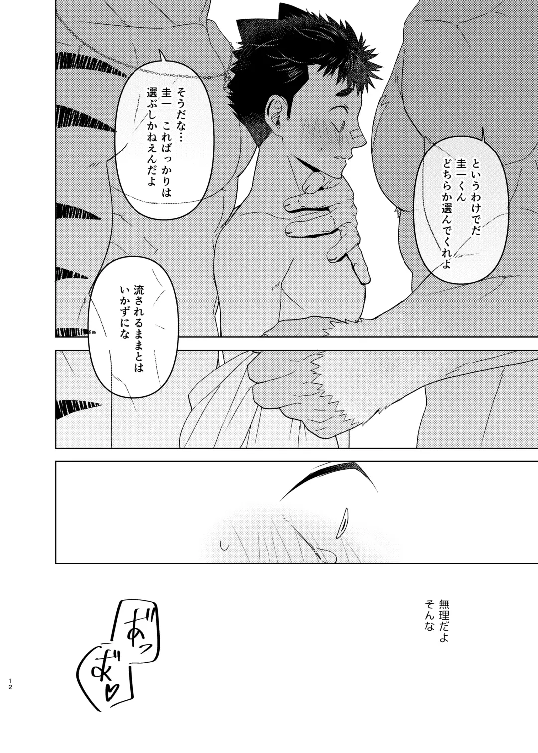 Yumemiru Sunshine Peace!! Fhentai - Page 11