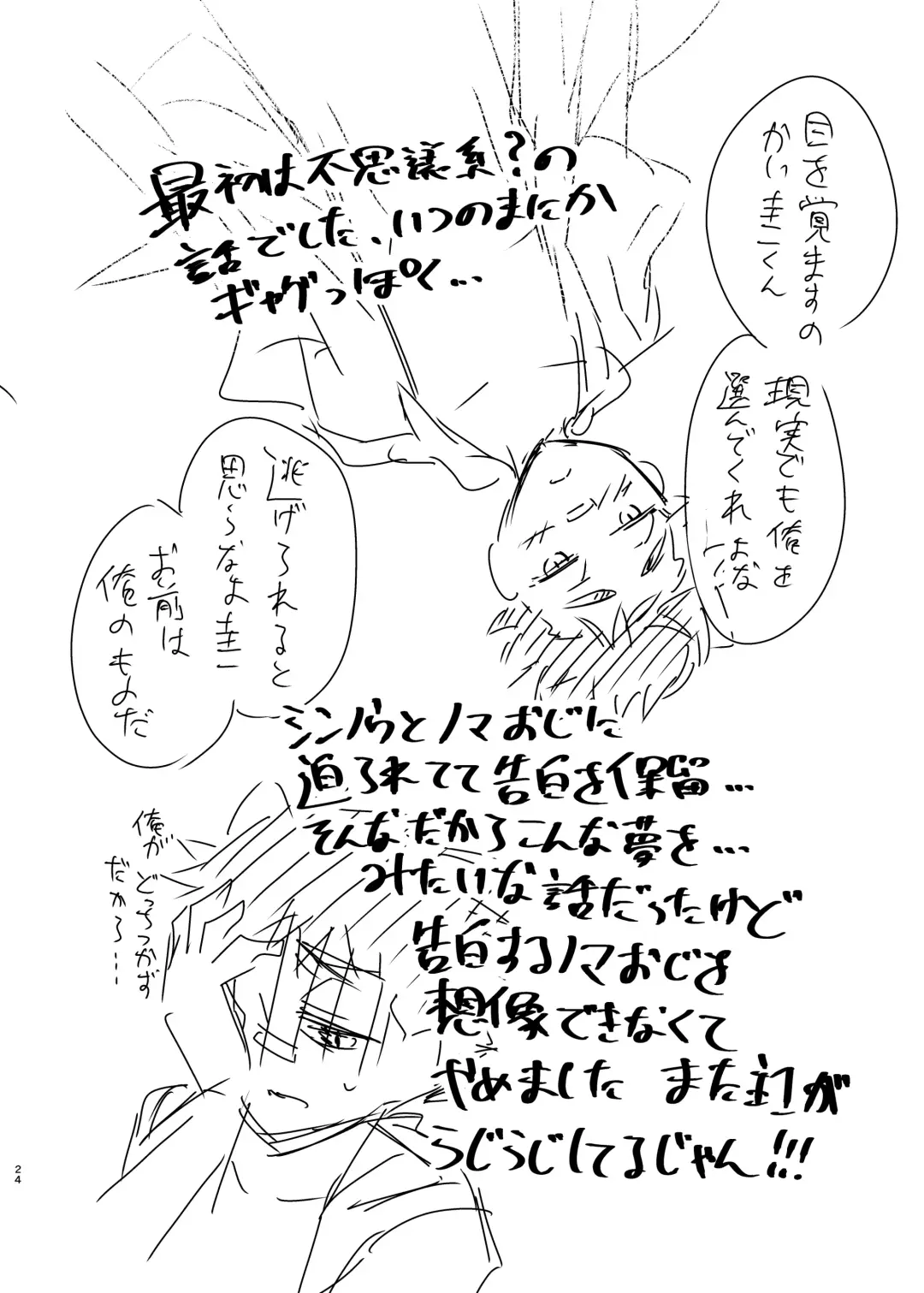 Yumemiru Sunshine Peace!! Fhentai - Page 23