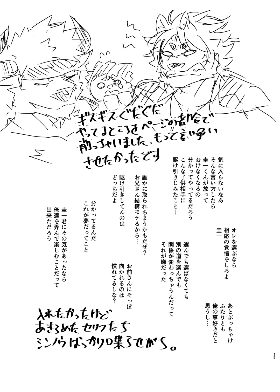 Yumemiru Sunshine Peace!! Fhentai - Page 24