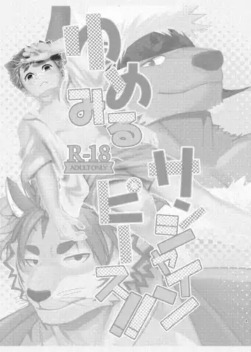 Yumemiru Sunshine Peace!! Fhentai - Page 2