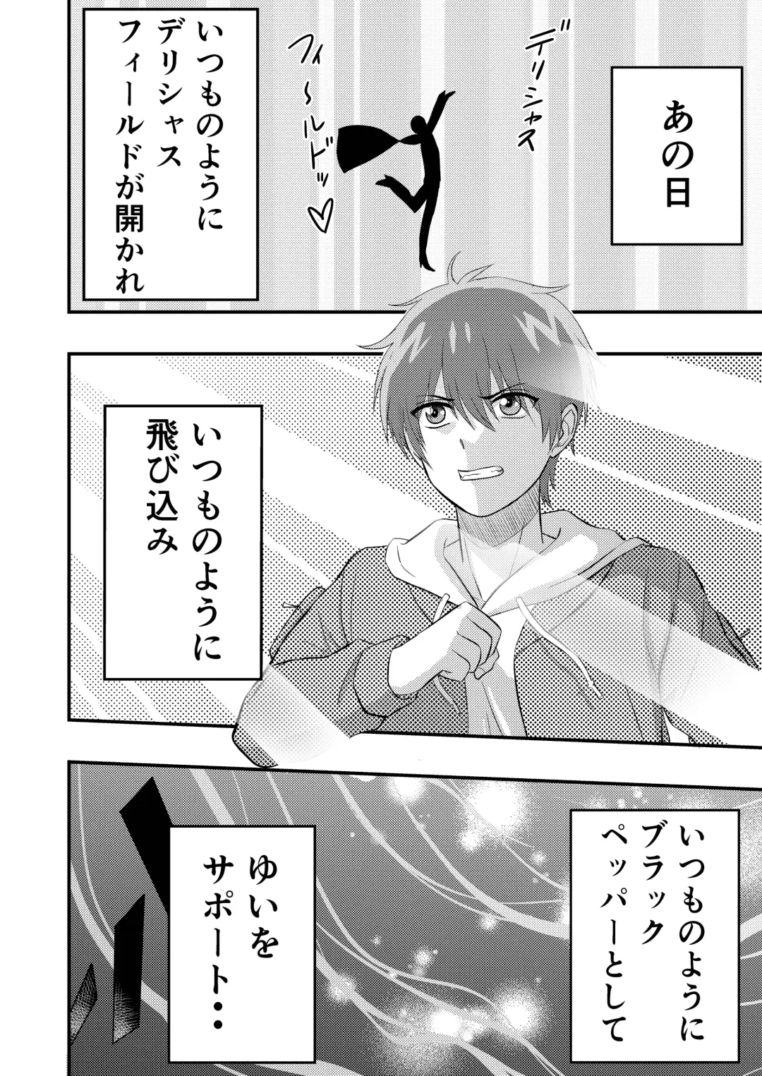 [Nakamori Itto] Delicious Parallel World de Kimi to. Fhentai - Page 4