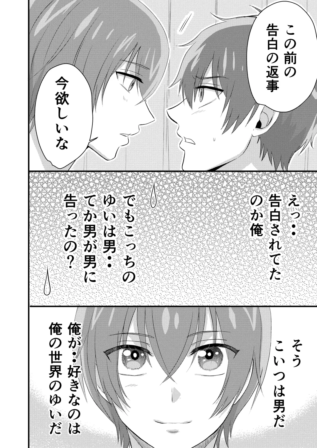 [Nakamori Itto] Delicious Parallel World de Kimi to. Fhentai - Page 10