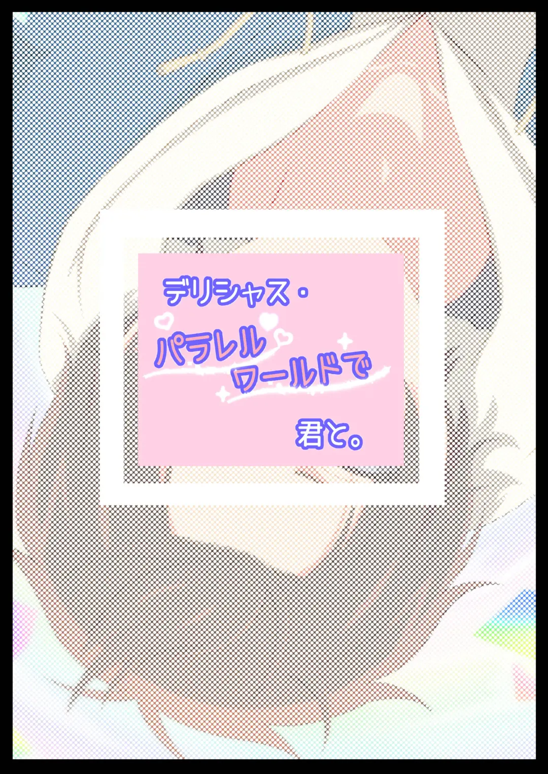 [Nakamori Itto] Delicious Parallel World de Kimi to. Fhentai - Page 26