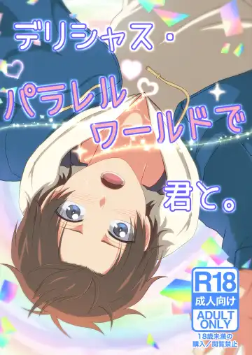 Read [Nakamori Itto] Delicious Parallel World de Kimi to. - Fhentai